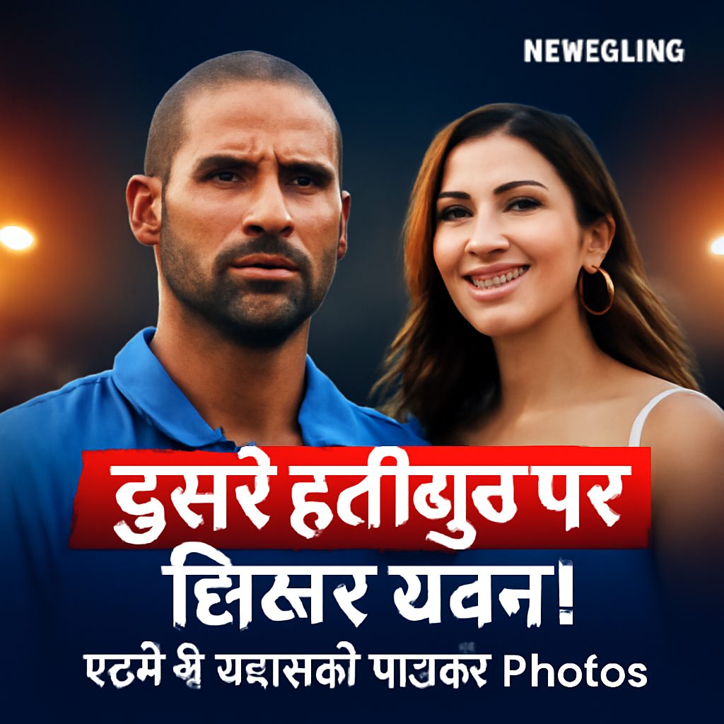 AI-generated editorial illustration for: दूसरे हनीमून पर शिखर धवन! पत्नी ने शेयर की प्राइवेट Photos